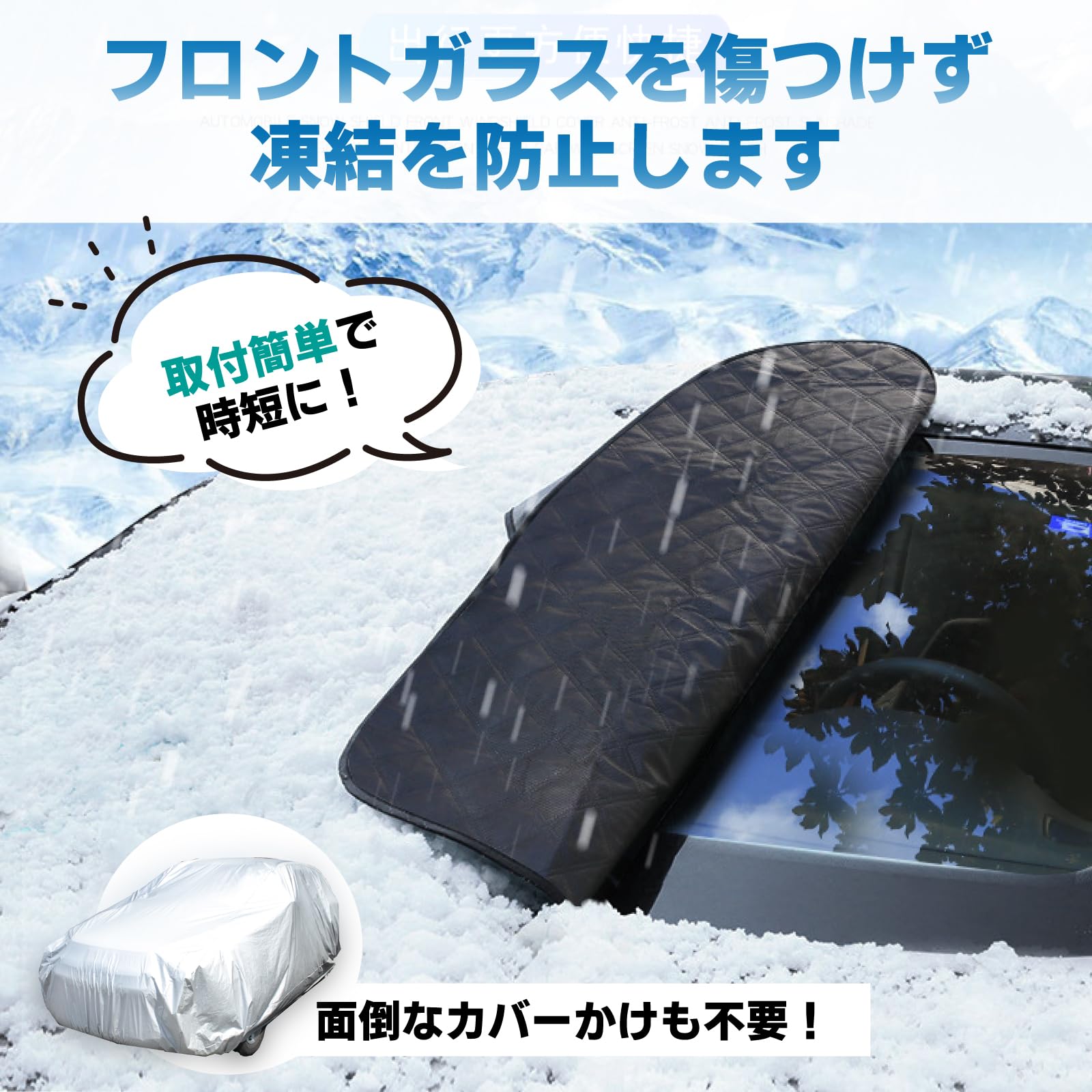 Amazon.co.jp: SELENEFF フロントガラス 凍結防止カバー サンシェード